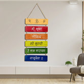 Shree Krishan Govind Hare Murari Wall Hanging